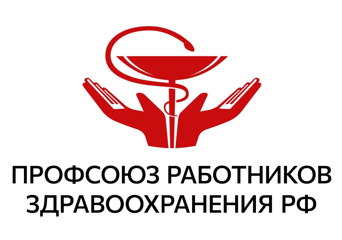 Профсоюз Здравоохранения