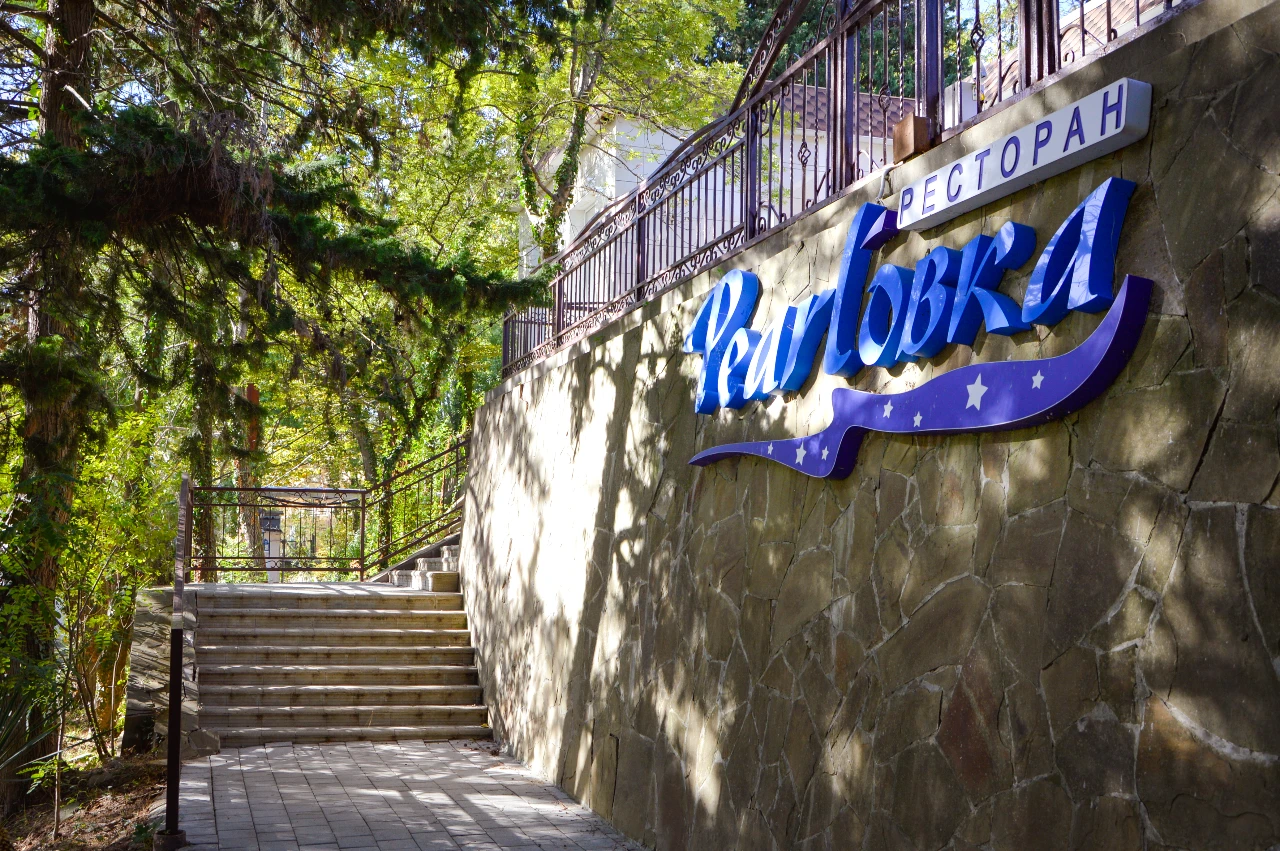 Жемчужина Кавказа